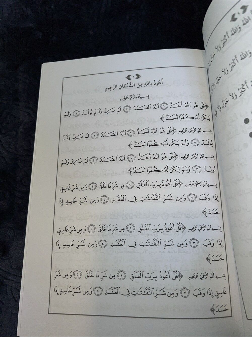 أبي عبدالله محمد بن سليمان الجزولي - Picture 3 of 5